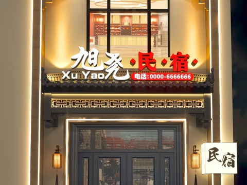 New Chinese Homestay Hotel Tea House Door Facade