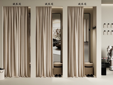 modern changing room clothing store fitting room changing room pull curtain floor mirror