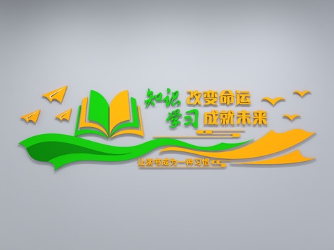 Chinese reading culture wall school library reading room museum slogan