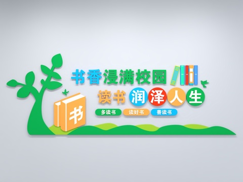 Modern Reading Culture Wall Slogans Slogans Campus Books Classroom Reading Room Campus Reading