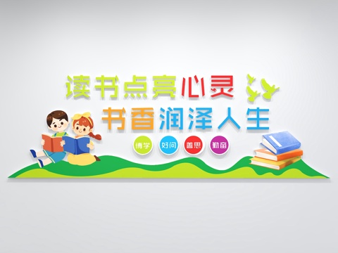 Modern Reading Culture Wall Slogans Slogans Campus Books Classroom Reading Room Campus Reading