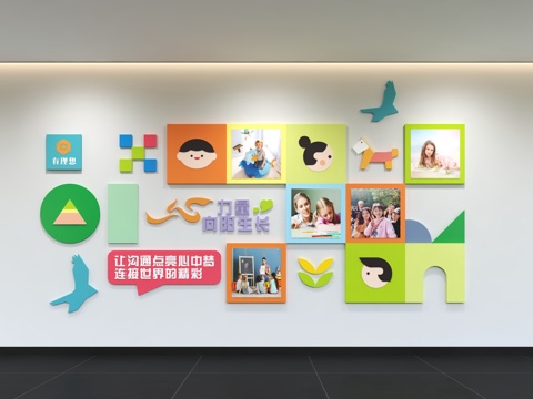 Modern Kindergarten Wall Culture Wall Preschool Education Training Display Wall Slogans Campus Corridor