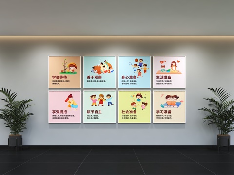 Modern Kindergarten Culture Wall Preschool Education Training Display Wall Slogans Campus Corridor