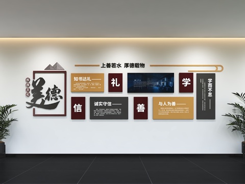 Modern Campus Culture Wall Slogan Education Photo Wall Corridor Background Kindergarten Exhibition Bar Wall