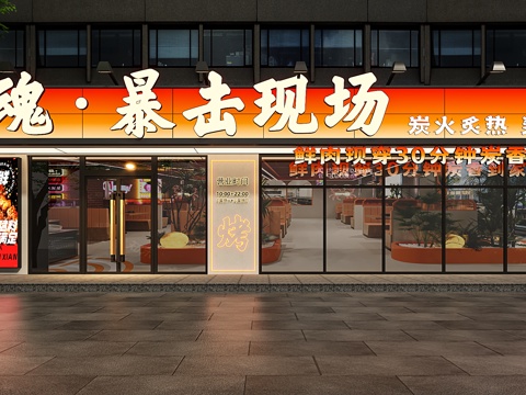 Modern Barbecue Shop Door Head Modern Door Head Facade Modern Kebab Shop Door Head Barbecue Shop Door Head