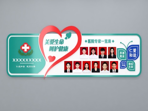 Modern medical culture wall medical Wall medical display board slogan expert doctor