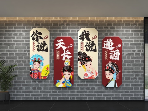 Traditional Chinese Opera Culture Wall Chinese Culture Theme Wall Traditional Chinese Opera Culture