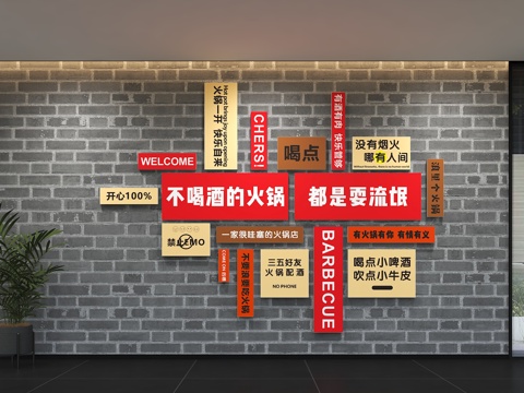 Modern Hot Pot DiningRoom Culture Wall Hot Pot Shop Card Wall Hot Pot Shop Decoration Catering Photo Wall Slogan