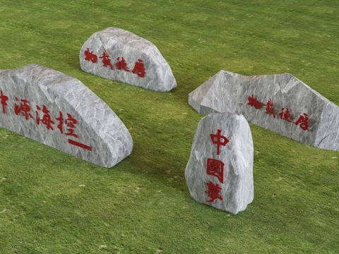 Engraving Landscape Stone Strip Stone Park Landscape Pebbles Culture Promoting Stone Lawn