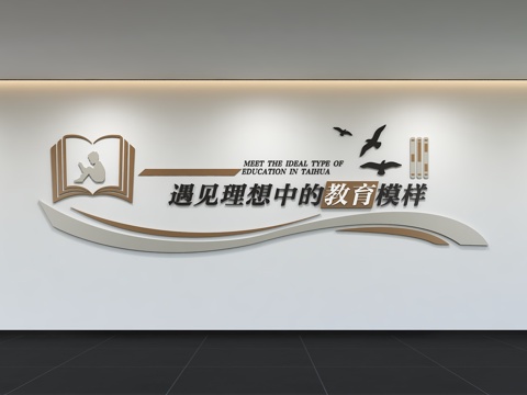 Modern Campus Culture Wall Teacher Guidelines School spirit School motto Education Culture Display Wall Slogan