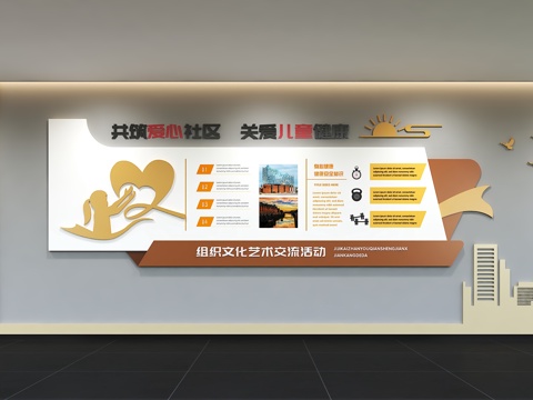 Modern community culture wall display wall care health care children slogan