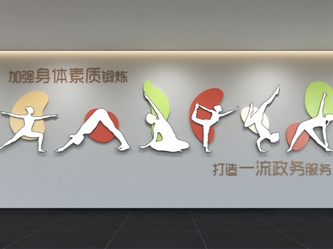 Modern Sports Culture Wall Gym Sports Yoga Slogan Publicity Display Board Wall