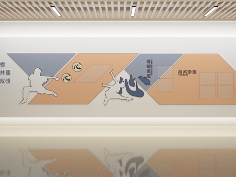 Campus Wushu Culture Wall