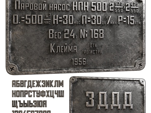Nameplate and letter