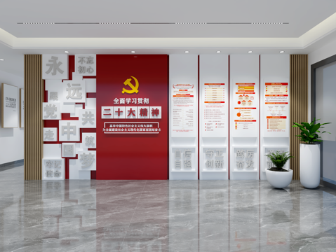 Modern Party Building Culture Wall Culture Propaganda Wall Theme Image Display Wall