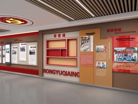 Party Building Culture Wall Honor Showcase Party Building Exhibition Hall