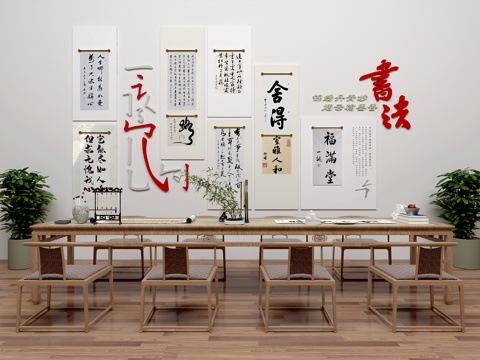 calligraphy table and chair