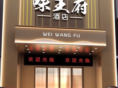 Modern Hotel Catering Door Head Hotel Accommodation Door Head Facade