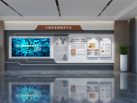 Modern Enterprise Exhibition Hall Cultural Wall Exhibition Hall Cultural Propaganda Wall Theme Image Display Wall