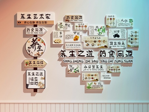 Modern Culture Wall Hospital Culture Wall Traditional Chinese Medicine Health Culture Wall