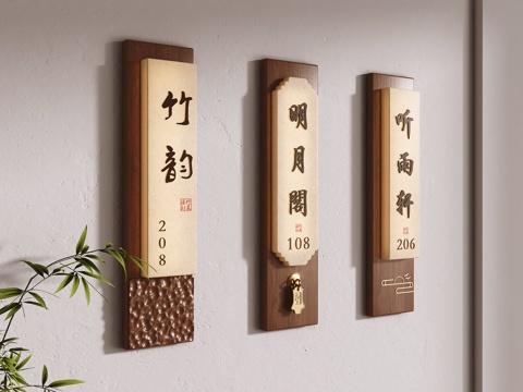 Neo-Chinese Style Door Plate Guide Signs
