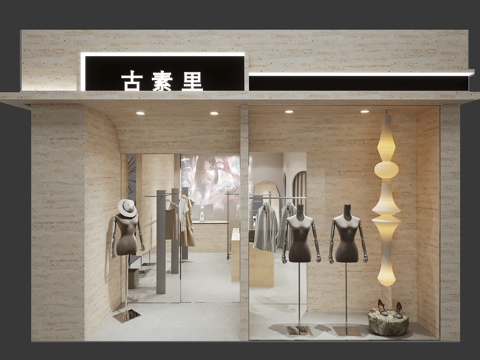 Qui clothing store women's clothing store