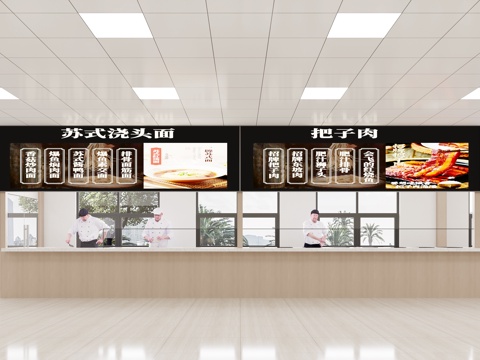 Staff cafeteria
