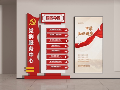 Party Building Signs