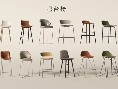Modern Bar Chair Bar Table Chair Chair