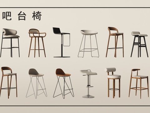 Modern Bar Chair Bar Table Chair Chair