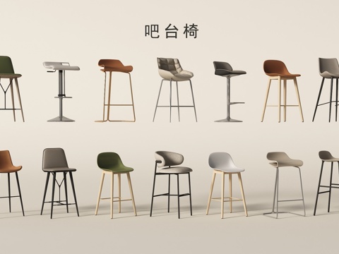 Modern Bar Chair Bar Table Chair Chair