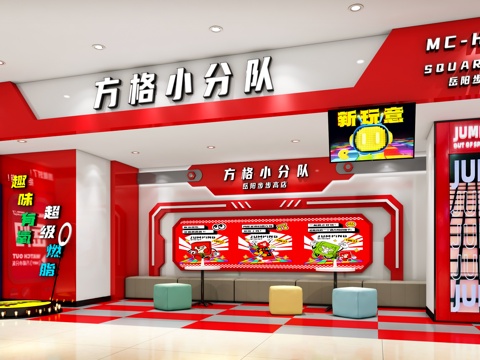 Game Hall Children's Paradise