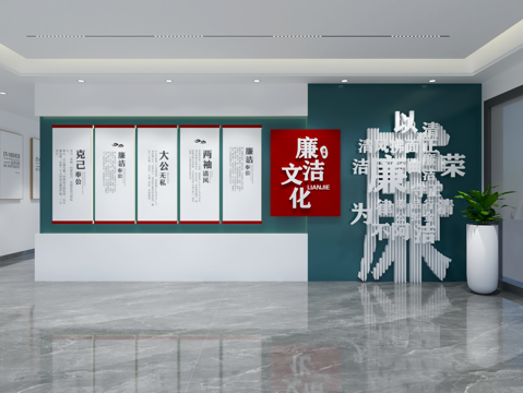 Modern Clean and Honest Cultural Wall Cultural Propaganda Wall Theme Image Display Wall