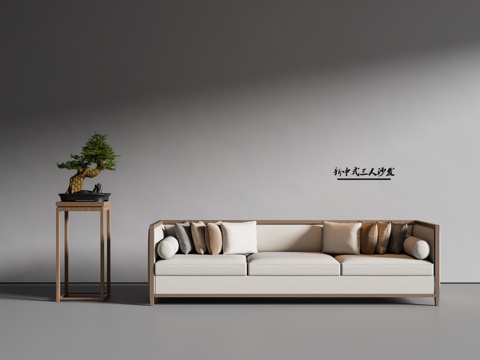 New Chinese-style Song-style three-person sofa sofa
