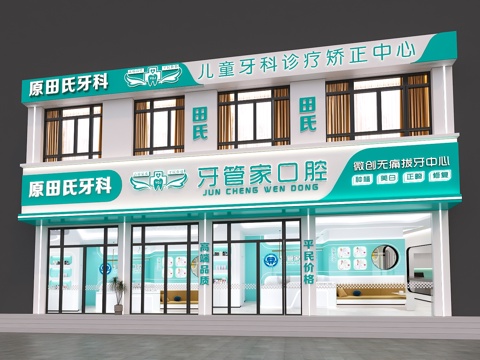 Modern Dental Clinic Stomatology Hospital Ophthalmology Clinic Door Head Facade