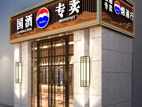 New Chinese-style liquor store, tobacco, alcohol and tea store