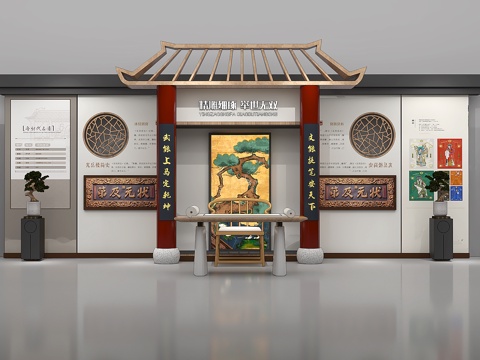 Folk Man Huan Exhibition Hall Museum Wall