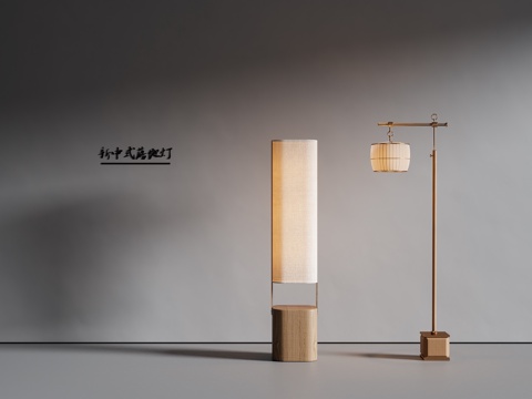 New Chinese Song Style Floor Lamp