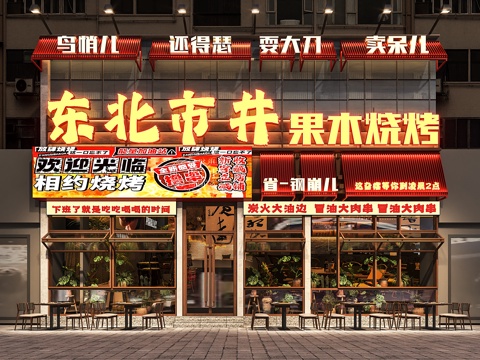 Modern Catering Door Head Modern Barbecue Shop Door Head Barbecue Shop Door Head Iron Pot Stew Door Head Industrial Style