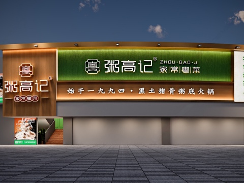 Neo-Chinese Style Original Wooden Door Head Hotpot Shop Door Head Catering Door Head Catering Facade Door Head