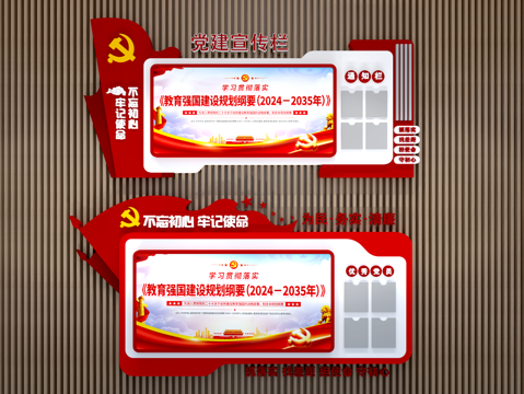 Modern Party Building Exhibition Hall Cultural Wall Exhibition Hall Cultural Propaganda Wall Theme Image Display Wall