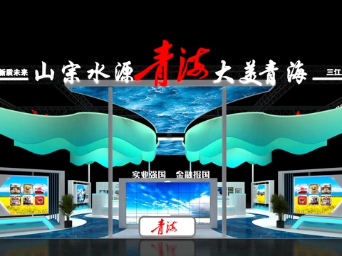 Booth Exhibition Hall
