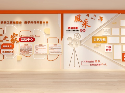 Modern Culture Wall Honor Wall Photo Wall Party Building Culture Wall