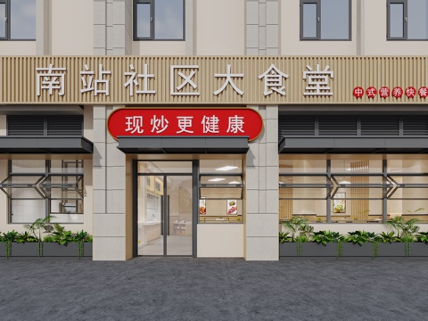 Modern Canteen