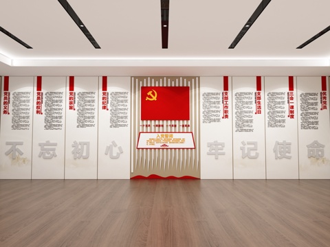 Party Pledge Party Rights and Obligations Party Building Culture Wall Party Building Room