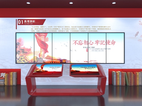 Red Exhibition Hall Party Building Exhibition Hall Interactive Exhibition Item Multimedia Exhibition Item Interactive Booth