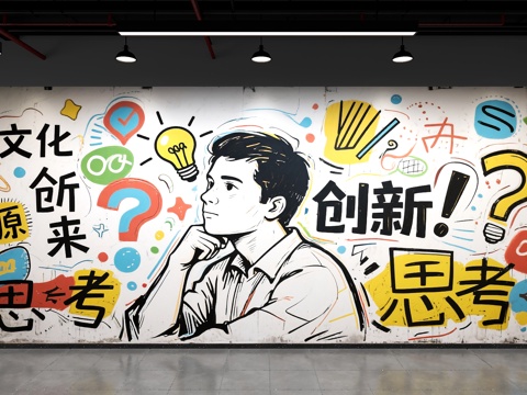 Culture Wall Graffiti Wall