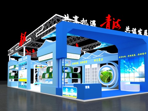 Booth Exhibition Hall