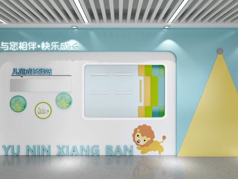 Children's Growth Center Growth Station Kindergarten Educational Institution Cultural Wall Kindergarten Display Wall