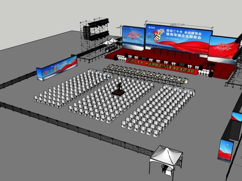 Party building activity stage activity stage
